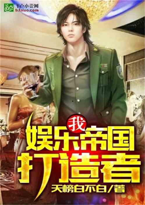 娱乐吃瓜酱穷人小说