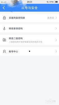 吃瓜娱乐账号怎么找回来